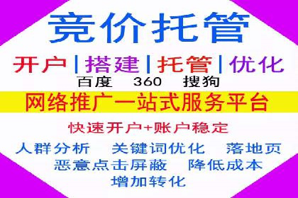 竞品分析：如何通过竞价推广提升排名